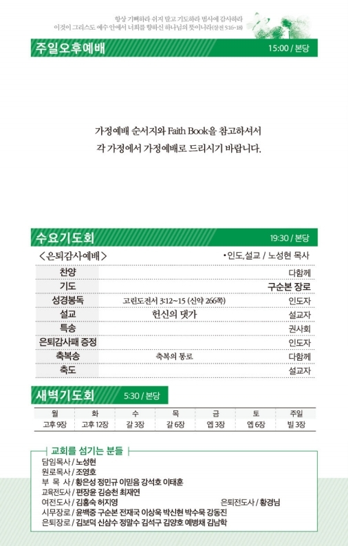 20201129-주보.pdf_page_3.jpg