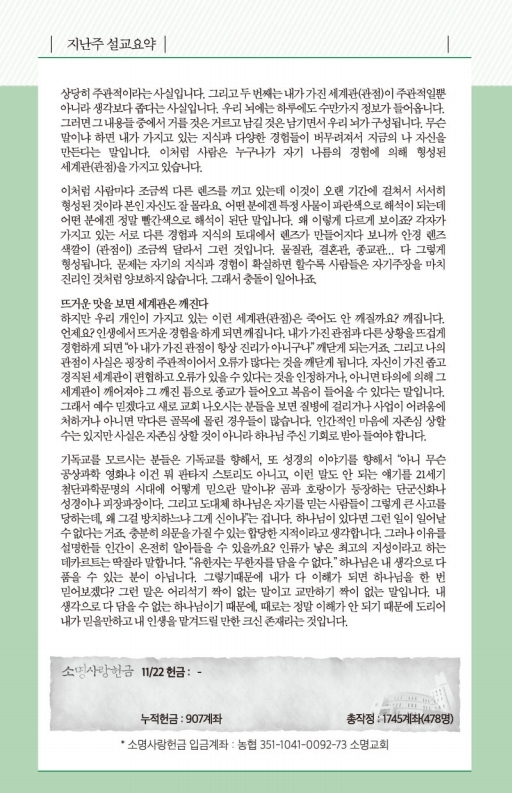 20201129-주보.pdf_page_6.jpg