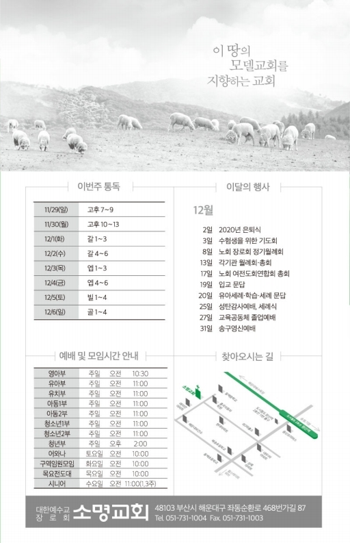 20201129-주보.pdf_page_8.jpg