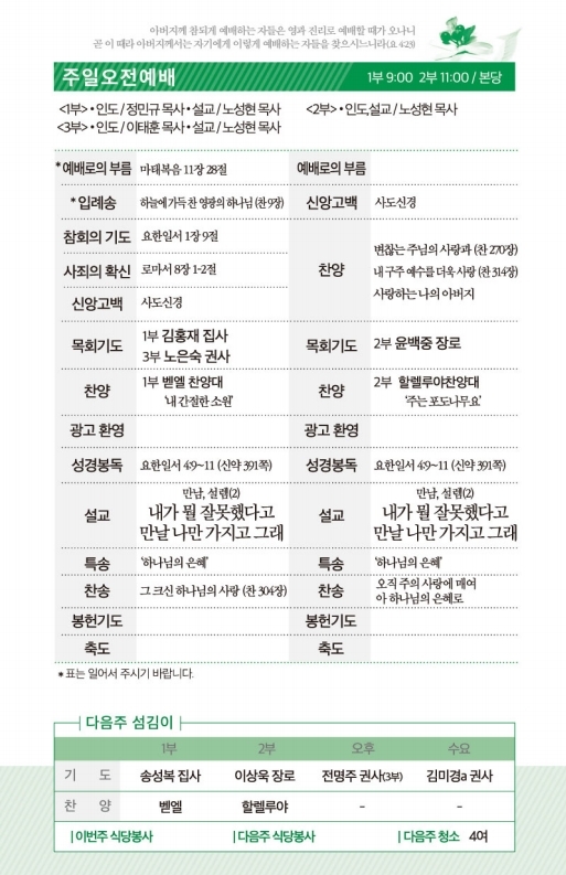20201129-주보.pdf_page_2.jpg