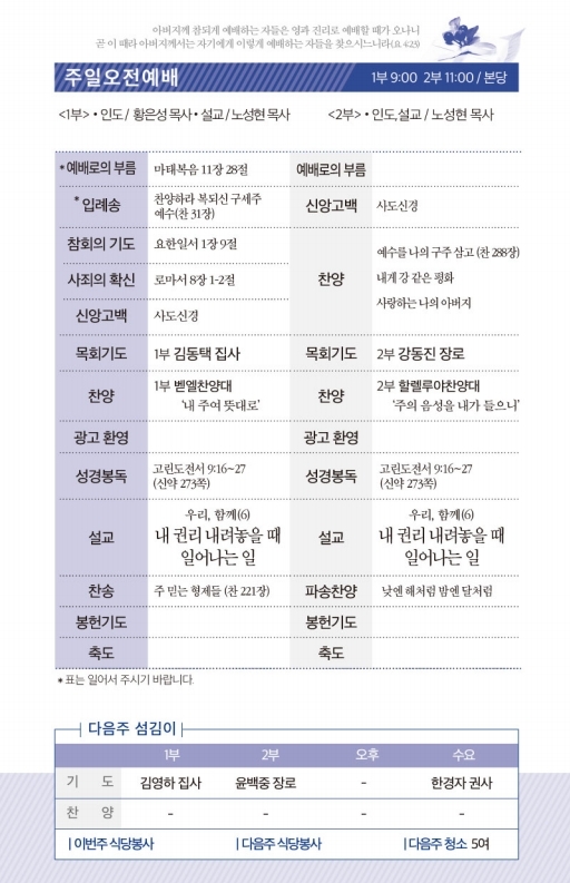 20210228- 주보.pdf_page_2.jpg