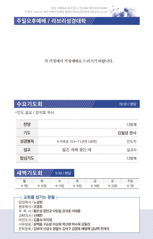 20210228- 주보.pdf_page_3.jpg