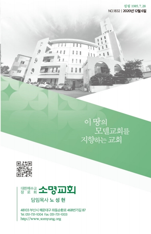 20201206-주보.pdf_page_1.jpg