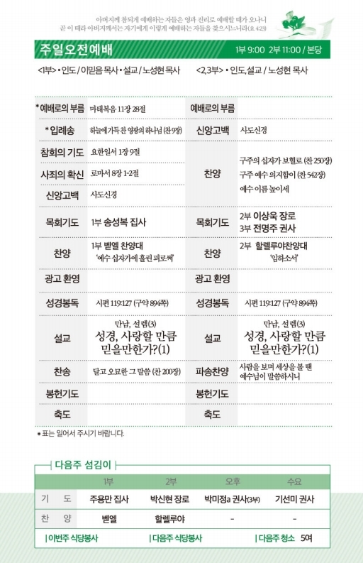 20201206-주보.pdf_page_2.jpg
