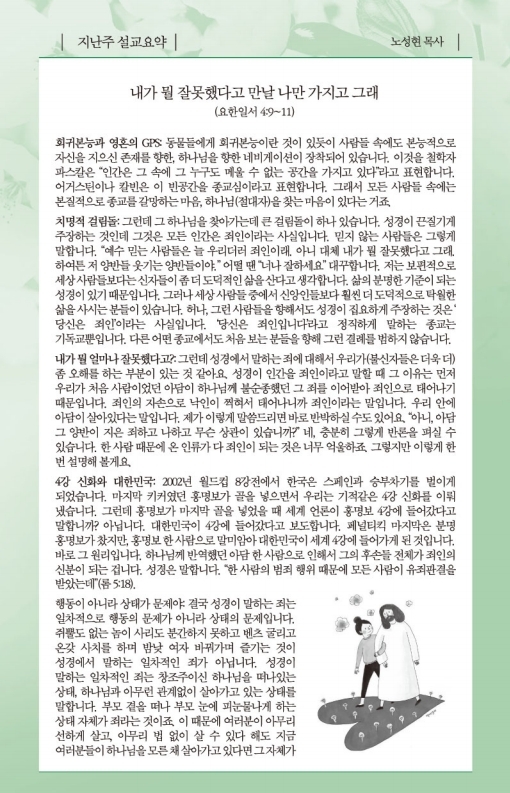 20201206-주보.pdf_page_5.jpg
