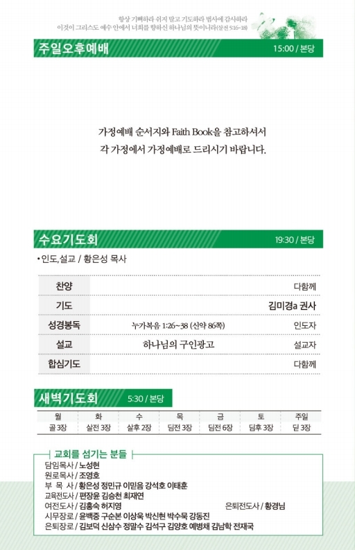 20201206-주보.pdf_page_3.jpg