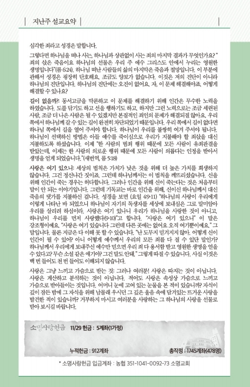 20201206-주보.pdf_page_6.jpg