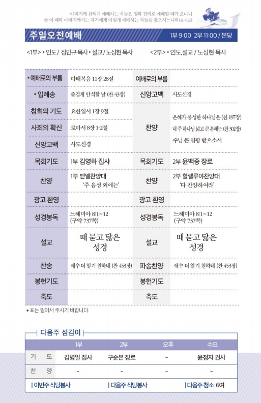 20210307-주보.pdf_page_2.jpg