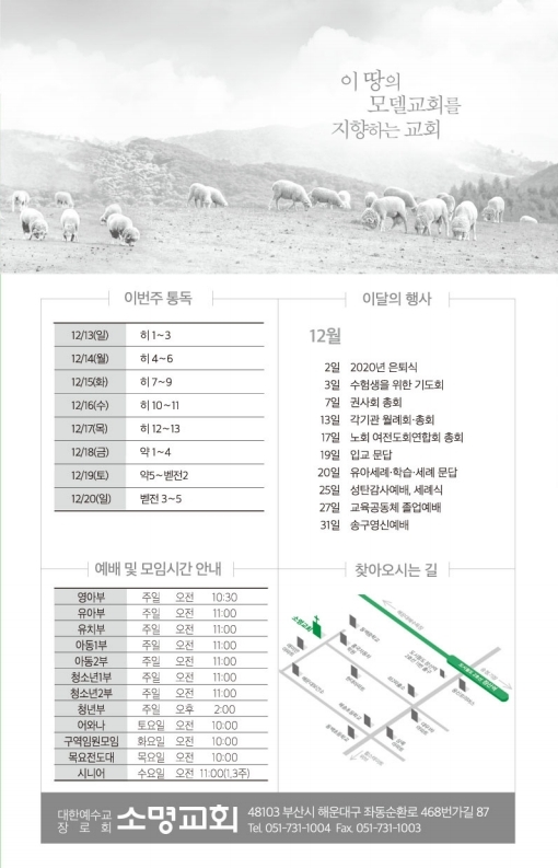 20201213-주보.pdf_page_8.jpg
