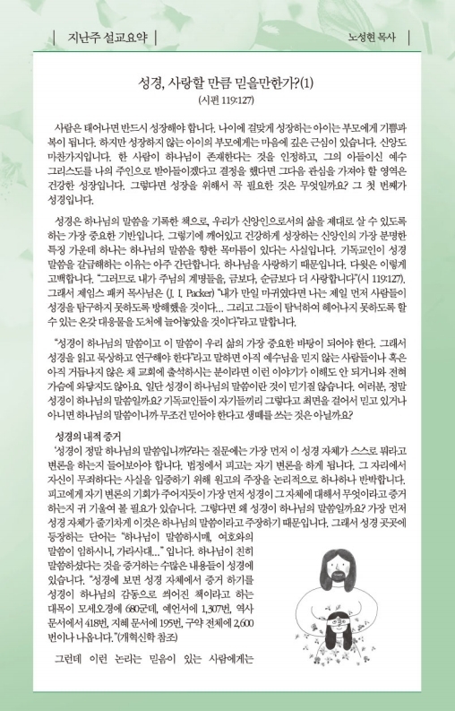 20201213-주보.pdf_page_5.jpg