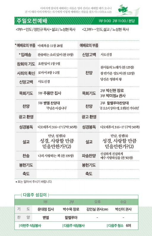 20201213-주보.pdf_page_2.jpg