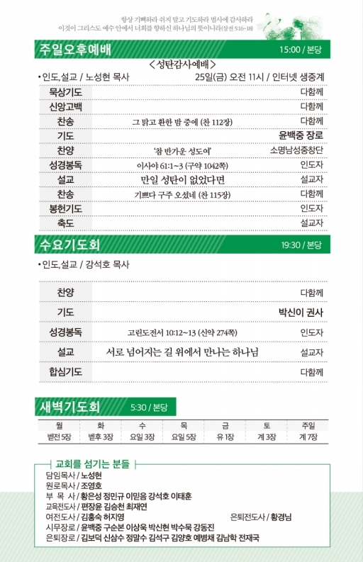 20201220-주보.pdf_page_3.jpg