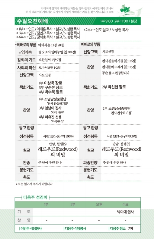 20201220-주보.pdf_page_2.jpg