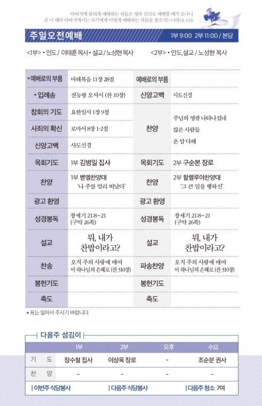 20210314-주보.pdf_page_2.jpg
