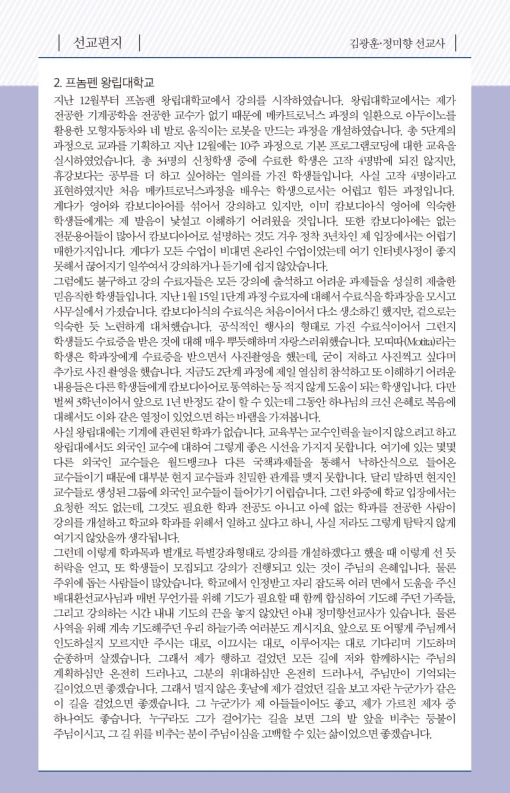 20210314-주보.pdf_page_6.jpg