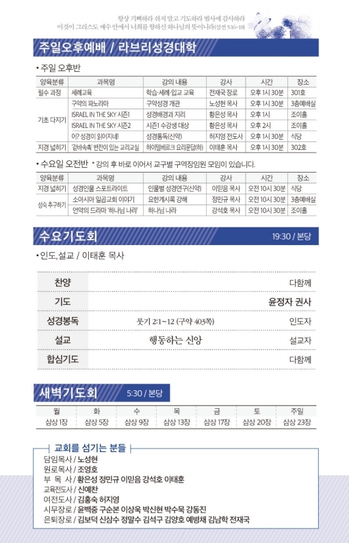 20210314-주보.pdf_page_3.jpg