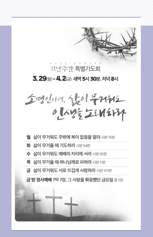 20210321-주보.pdf_page_6.jpg