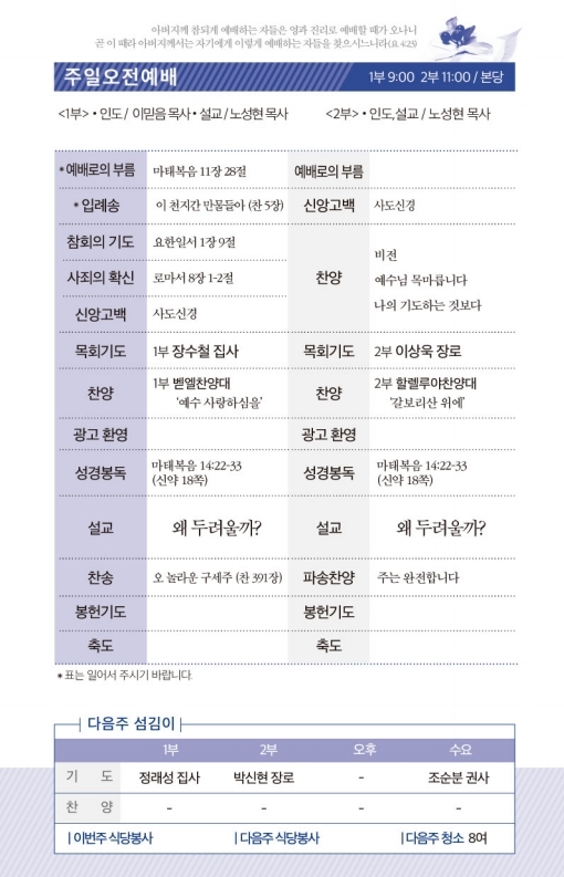 20210321-주보.pdf_page_2.jpg