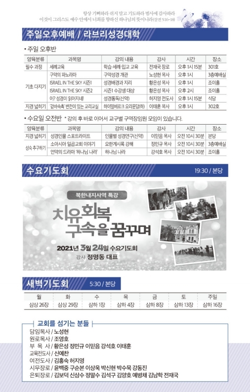20210321-주보.pdf_page_3.jpg
