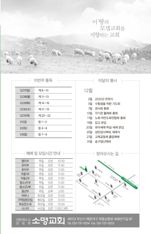 20201229-주보.pdf_page_8.jpg