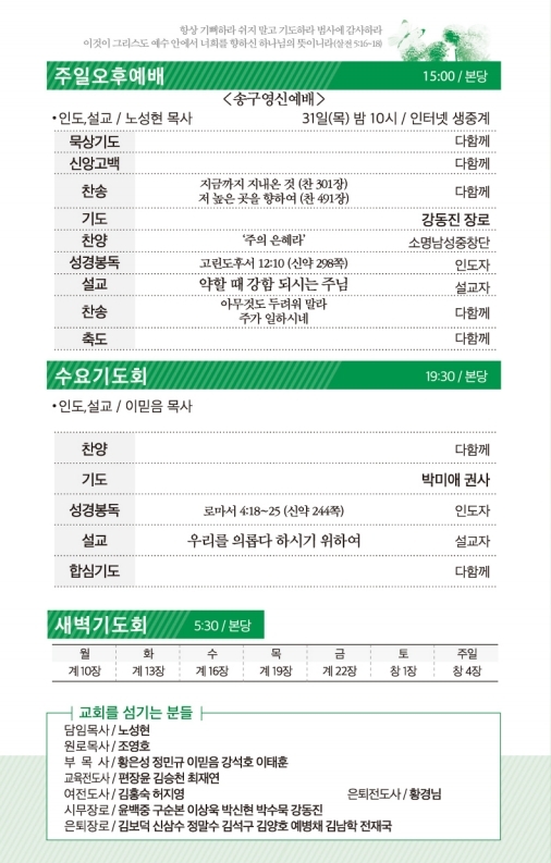 20201229-주보.pdf_page_3.jpg