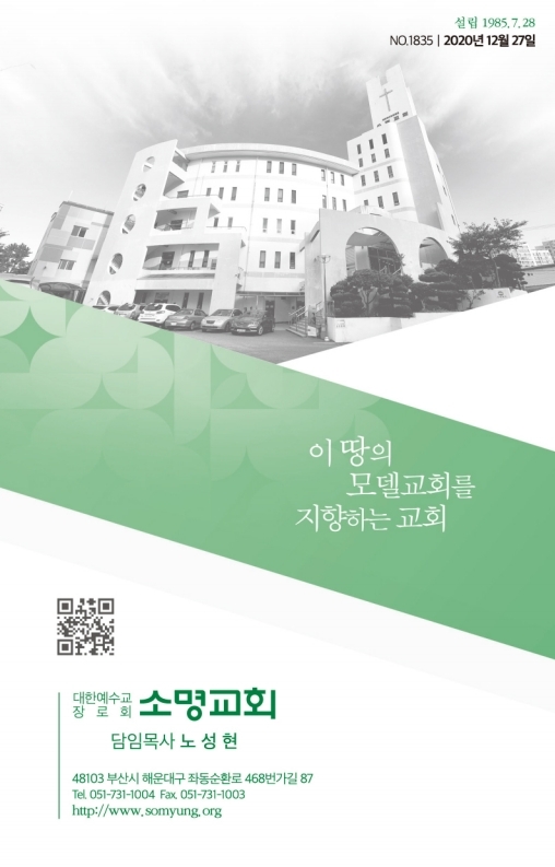 20201229-주보.pdf_page_1.jpg