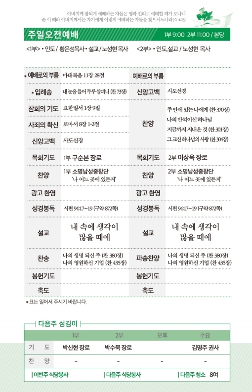 20201229-주보.pdf_page_2.jpg