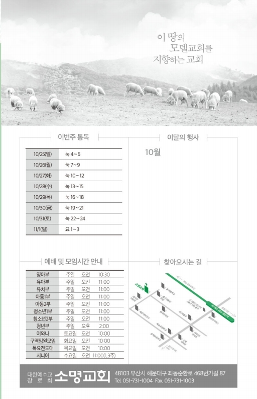 20201025-주보.pdf_page_8.jpg