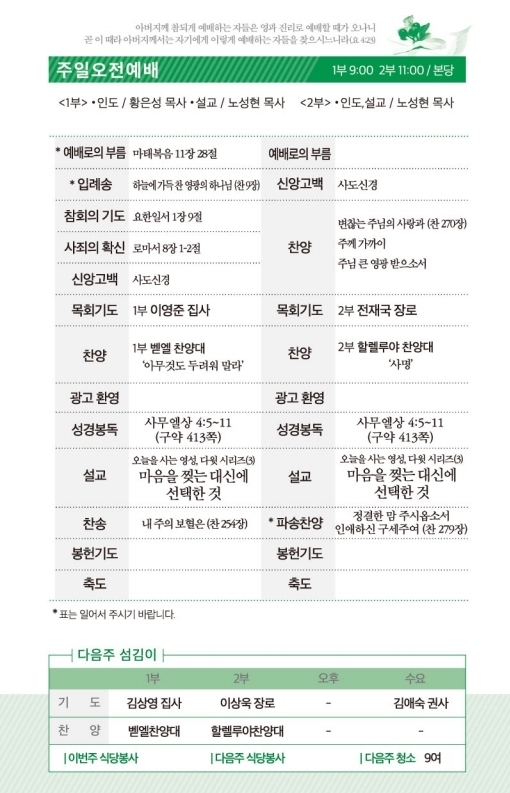 20201025-주보.pdf_page_2.jpg