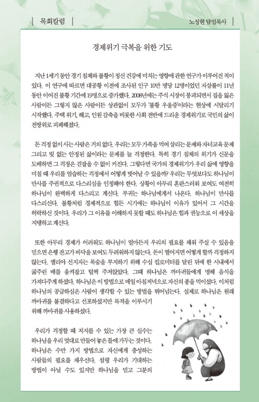 20201101-주보.pdf_page_5.jpg
