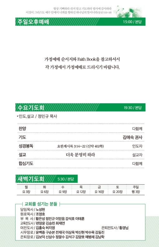 20201101-주보.pdf_page_3.jpg
