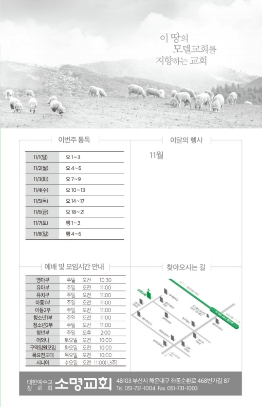 20201101-주보.pdf_page_8.jpg