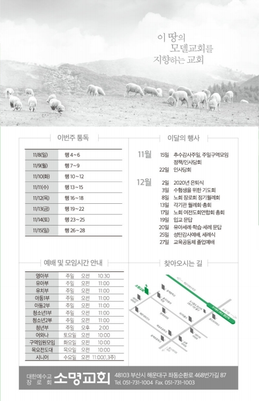20201108-주보.pdf_page_8.jpg