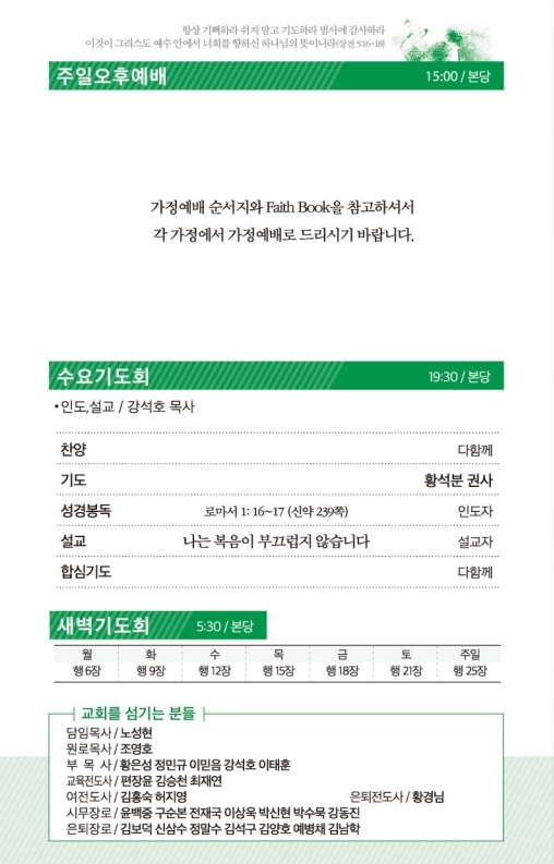 20201108-주보.pdf_page_3.jpg