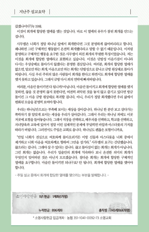 20201108-주보.pdf_page_6.jpg