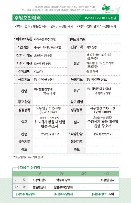 20201108-주보.pdf_page_2.jpg