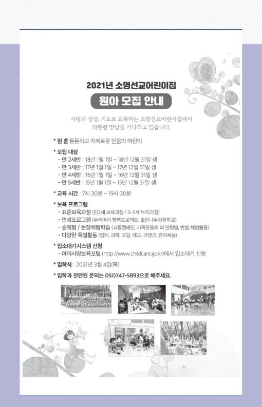 20210221-주보.pdf_page_6.jpg