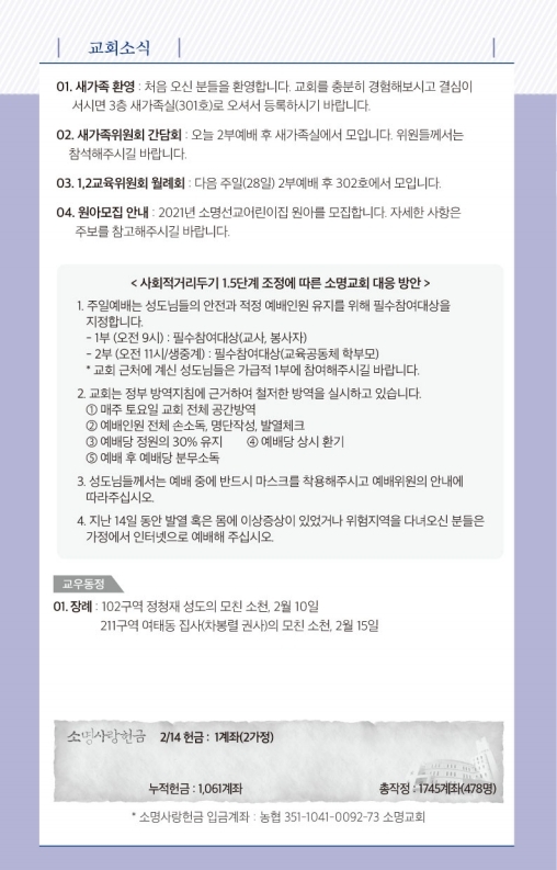20210221-주보.pdf_page_7.jpg
