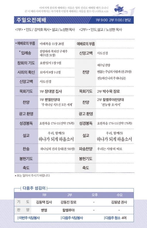 20210221-주보.pdf_page_2.jpg