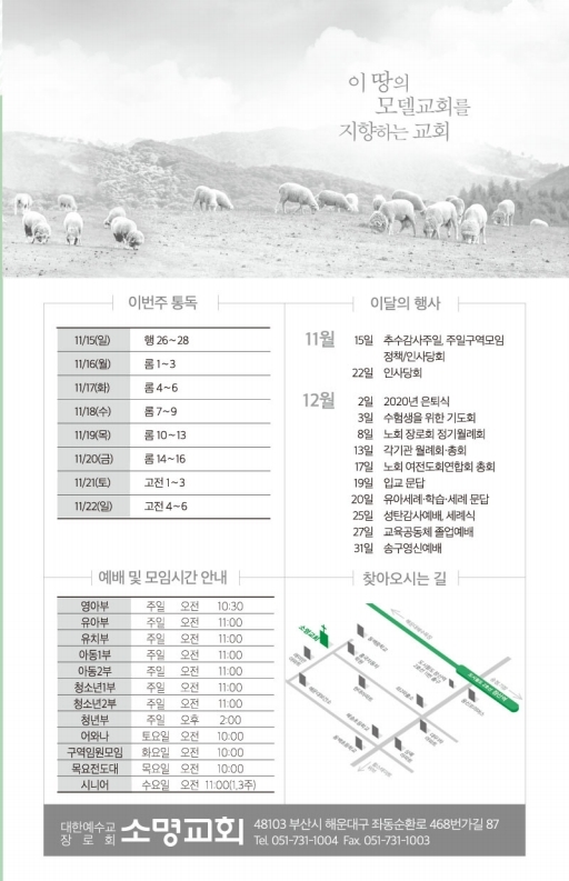 20201115-주보.pdf_page_8.jpg
