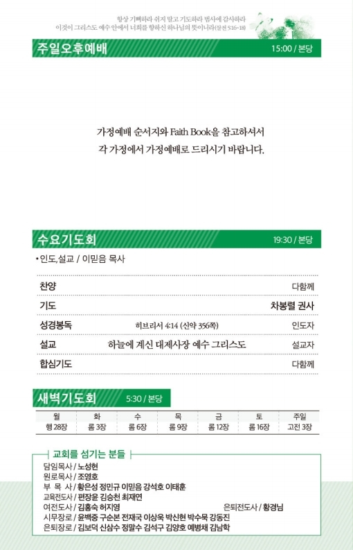 20201115-주보.pdf_page_3.jpg
