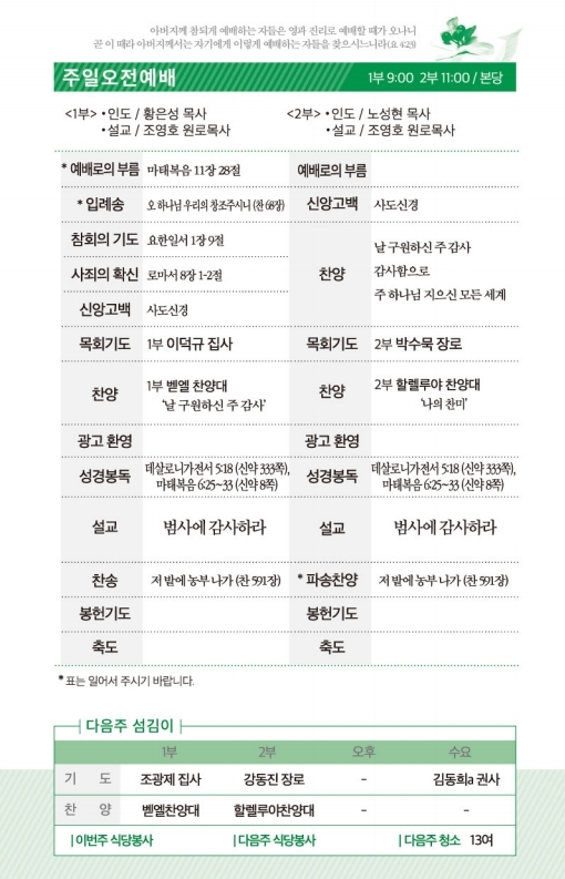 20201115-주보.pdf_page_2.jpg
