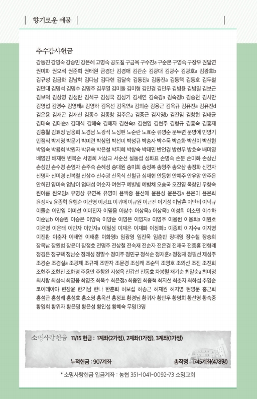 20201122-주보.pdf_page_6.jpg