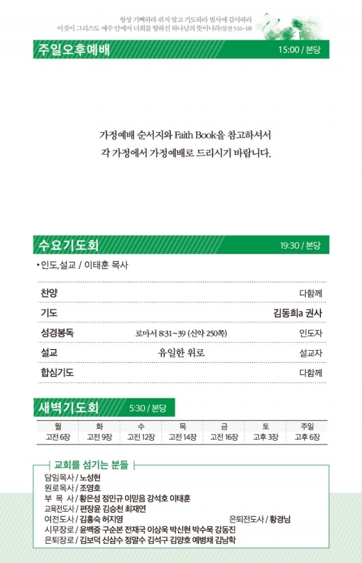 20201122-주보.pdf_page_3.jpg
