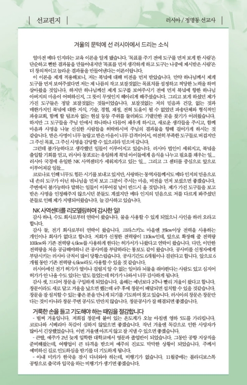20201122-주보.pdf_page_5.jpg