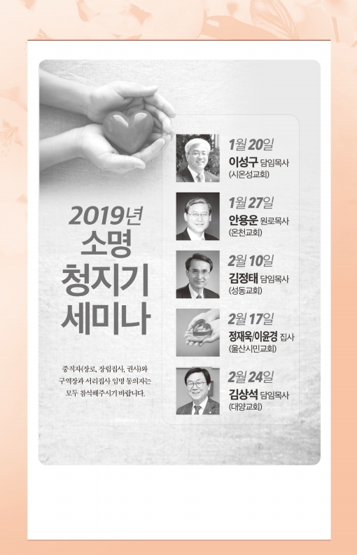 190203-주보.pdf_page_5.jpg