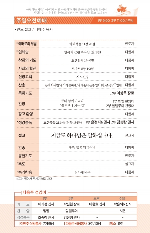190203-주보.pdf_page_2.jpg