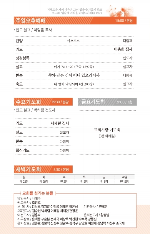 190203-주보.pdf_page_3.jpg