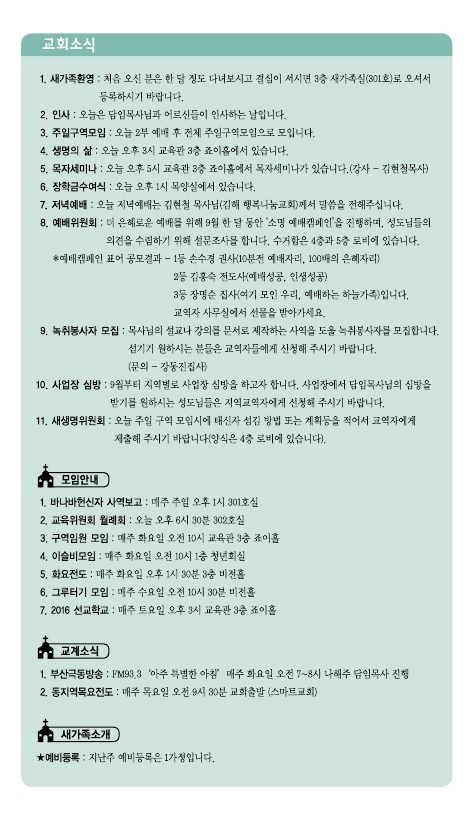 소명주보(9월4일) (2).PDF_page_6.jpg