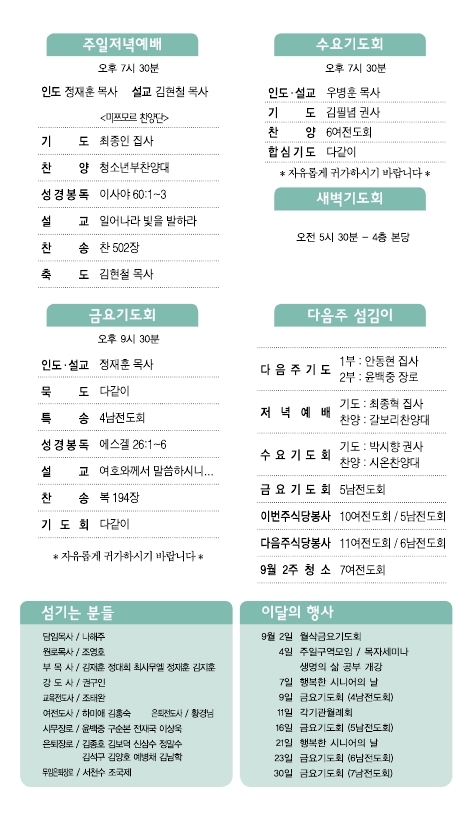 소명주보(9월4일) (2).PDF_page_2.jpg